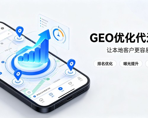 小金GEO优化